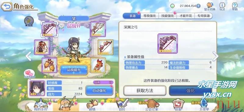 83级活动VH一刀阵容分享