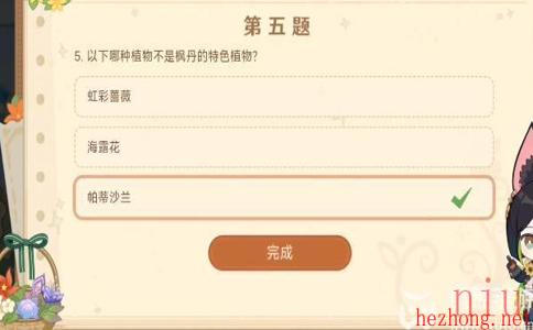 原神嘉辰锦时之聚活动攻略