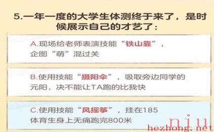 逆水寒手游大学生称号获得攻略