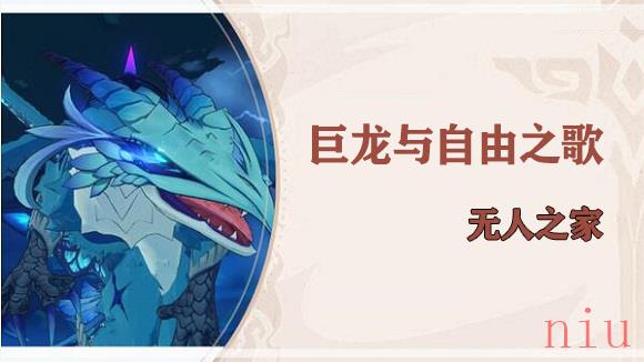 原神无人之家穿过风墙怎么过