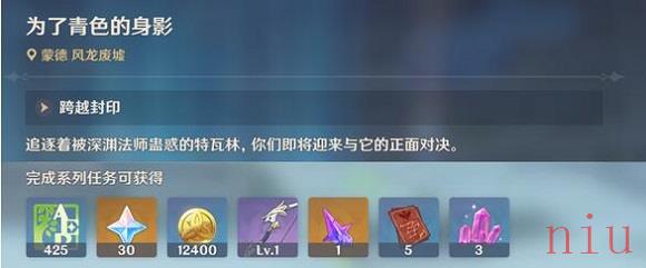 原神巨龙与自由歌怎么过