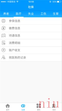 龙江人社app下载安卓