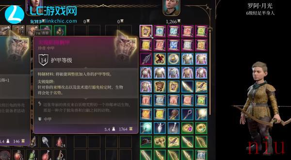 尖锐陷阱胸甲获得方法