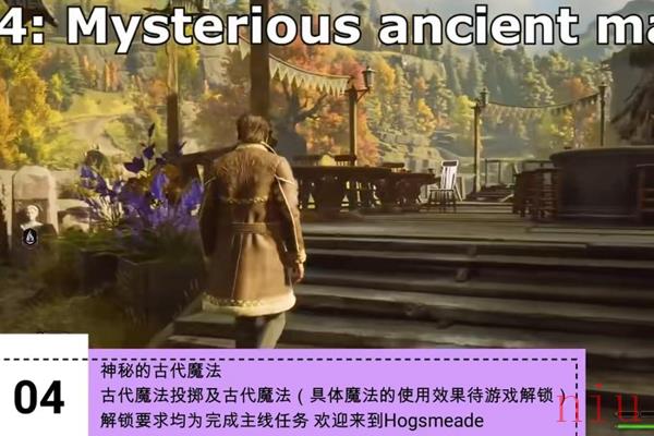 霍格沃茨之遗全咒语效果介绍