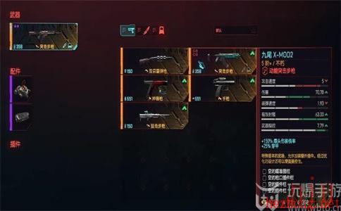 赛博朋克2077九尾X