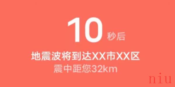 vivo手机地震预报设置