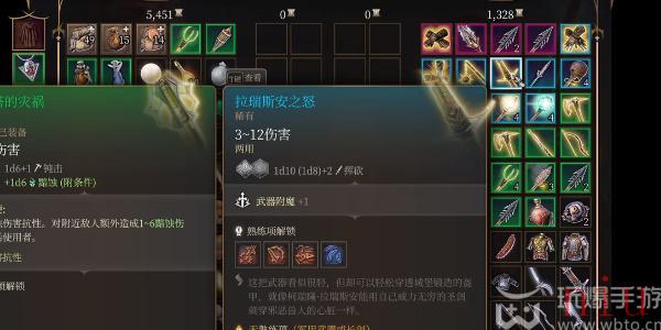 博德之门3拉瑞斯安之怒怎么获取