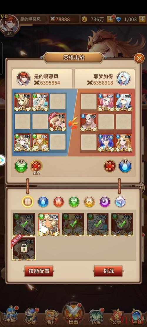 魔导试炼坦克攻略