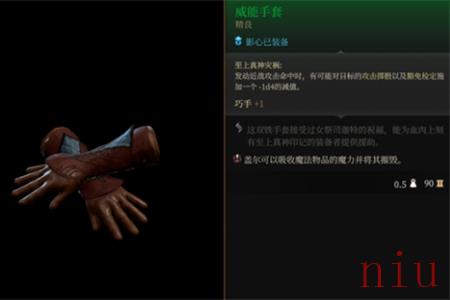 博德之门3威能手套不见了怎么办