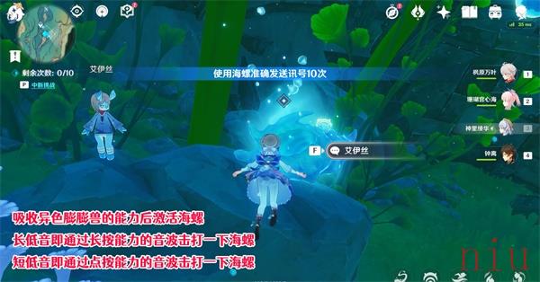 原神孤帆幽影任务怎么完成