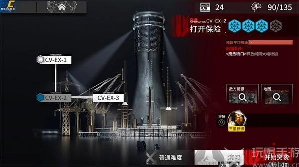 2攻略