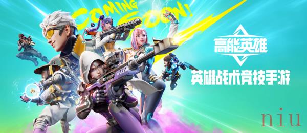 高能英雄兑换码2023