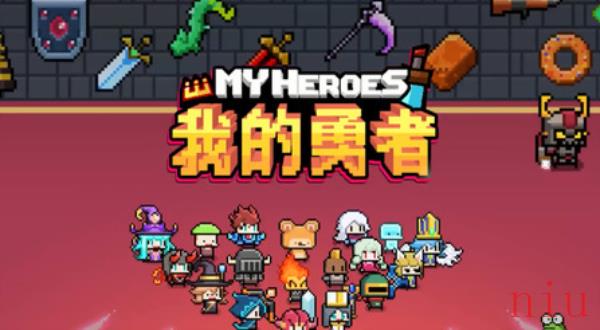 我的勇者最新兑换码