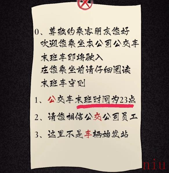 隐秘的档案第五关攻略