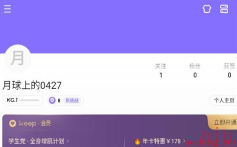 keep如何设置语言
