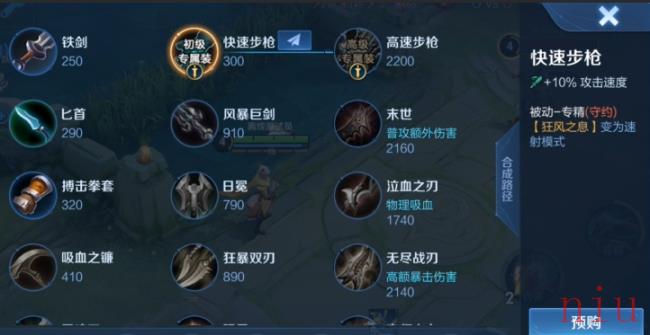 王者荣耀角色专精装大全