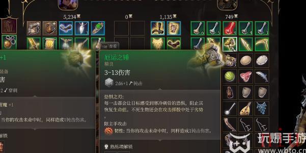 博德之门3厄运之锤怎么获取