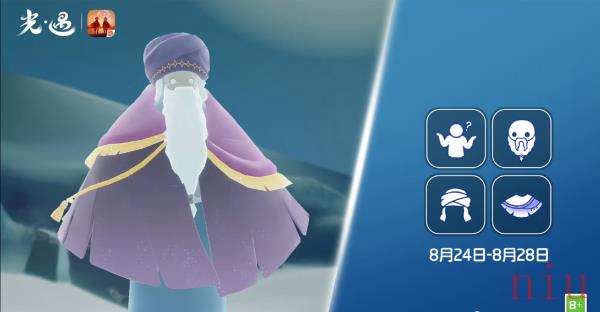 光遇8月24日复刻先祖2023