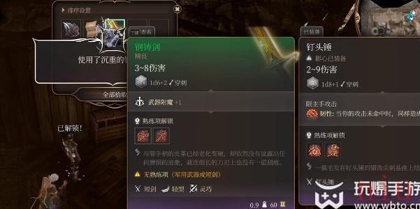博德之门3钢铸剑怎样获取