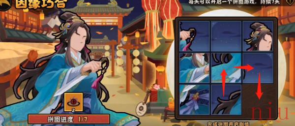 第一/二/三/四/五/六/七/天因缘巧合拼图攻略合集