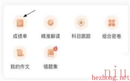 七天学堂成绩查询官网入口一览