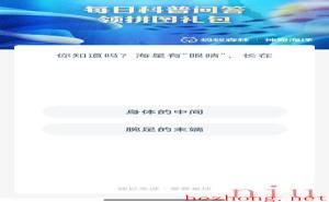 蚂蚁森林神奇海洋10月23日答案分享
