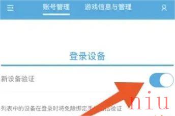 扫码登录取消验证码方法