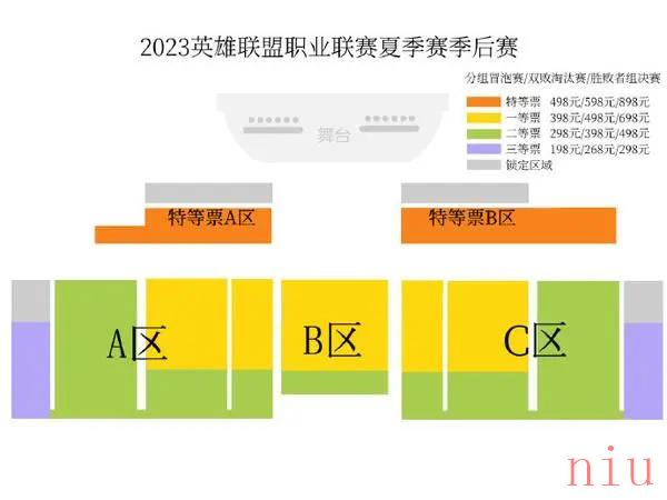 2023lpl夏季赛季后赛什么时候售票