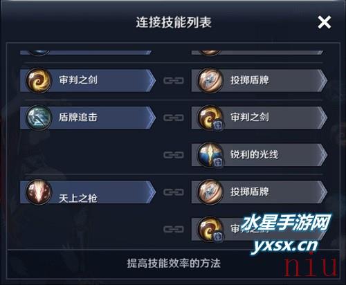 黑色沙漠手游女武神技能怎么加
