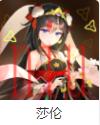 第七史诗角色介绍