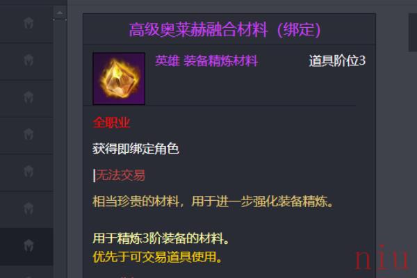 命运方舟融合材料怎么获得