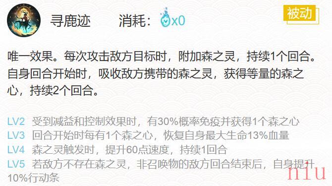 sp寻森小鹿男最强御魂搭配攻略