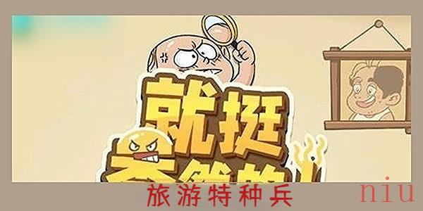 就挺秃然的旅游特种兵