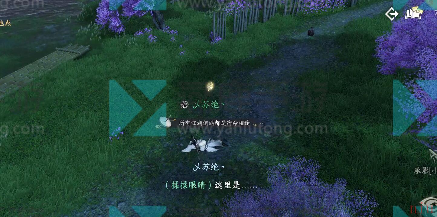 逆水寒手游横吹桃花奇遇触发位置流程图文攻略