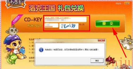 洛克王国兑换码大全