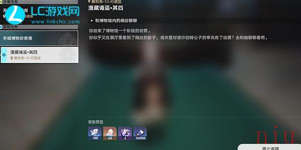 崩坏星穹铁道漫藏诲盗其四通关攻略