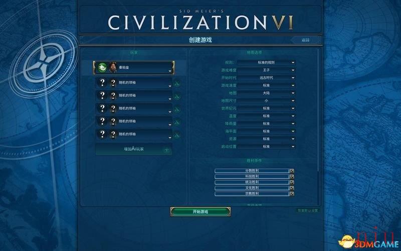 文明6图文教程攻略百科_从入门到精通全方位解析