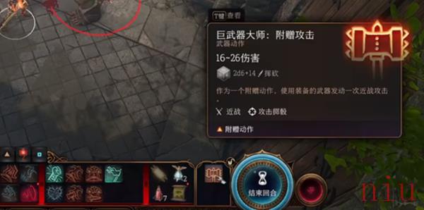 博德之门3附赠动作怎么增加