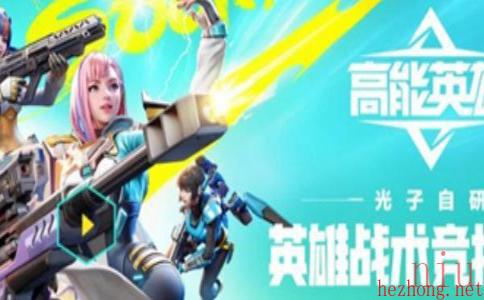 高能英雄召回器使用方法介绍