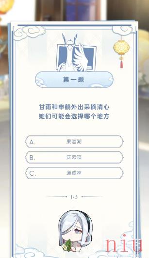 原神真君的试炼答题入口