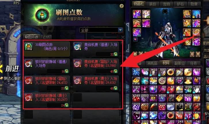 dnf110级刷图点数是干嘛的