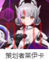 第七史诗角色介绍