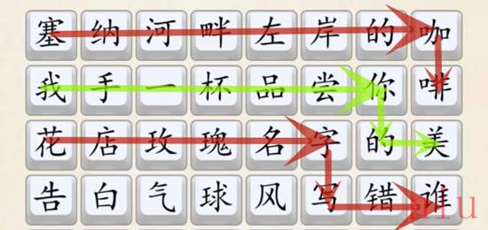 超级达人告白好汉怎么通关