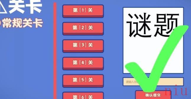 三国杀最强大脑第二季答案拼图是什么