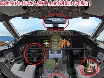 进击的汉字私人飞机攻略 以最低价买下私人飞机怎么过