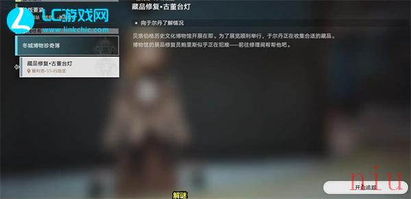 崩坏星穹铁道古董台灯攻略