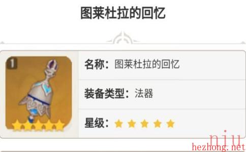 原神莱欧斯利角色介绍
