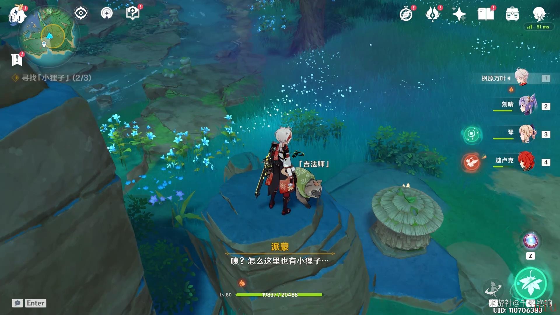 原神神樱大拔任务全流程攻略