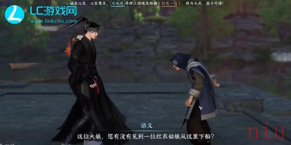 逆水寒手游天外飞财奇遇攻略