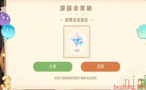原神嘉辰锦时之聚活动攻略